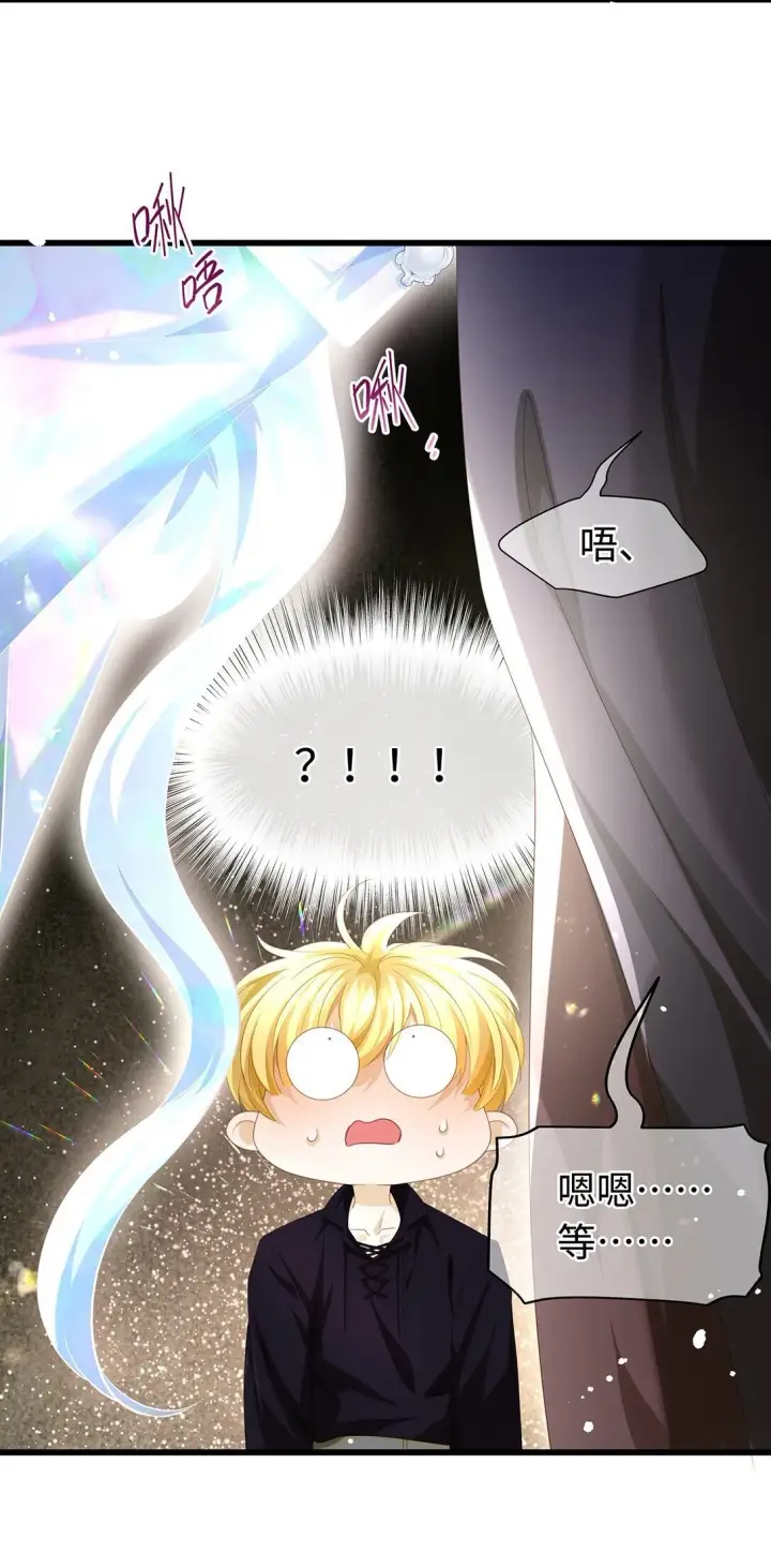 漫画《我重生成为王子殿下的小恶龙》45 声明所有权第15张图