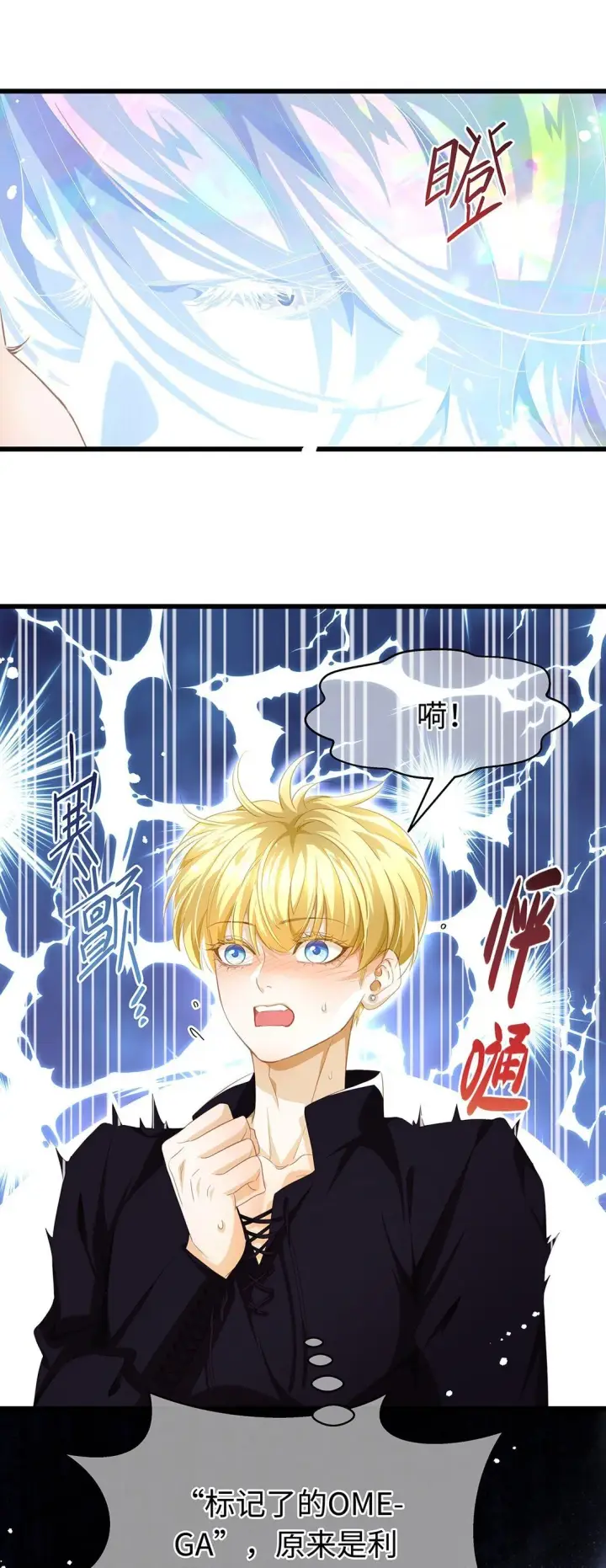 漫画《我重生成为王子殿下的小恶龙》45 声明所有权第16张图