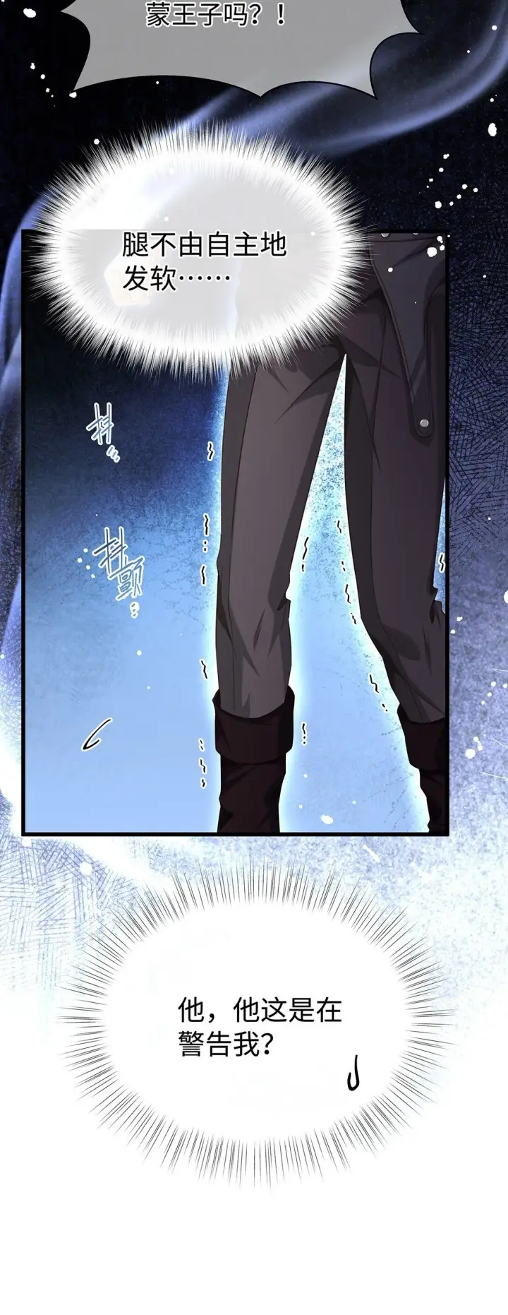 漫画《我重生成为王子殿下的小恶龙》45 声明所有权第17张图
