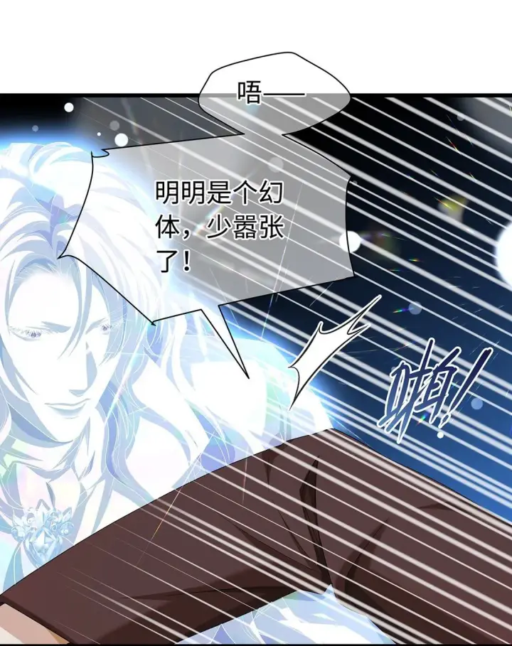 漫画《我重生成为王子殿下的小恶龙》45 声明所有权第18张图