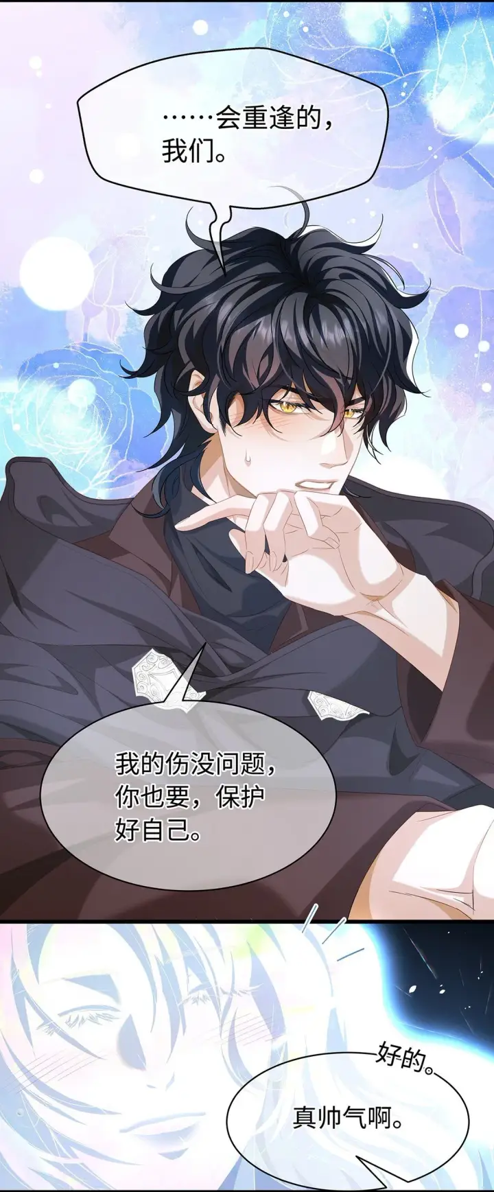 漫画《我重生成为王子殿下的小恶龙》45 声明所有权第19张图