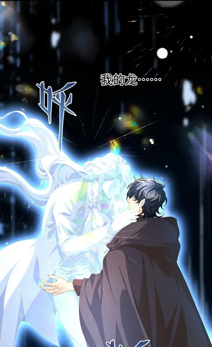 漫画《我重生成为王子殿下的小恶龙》45 声明所有权第20张图