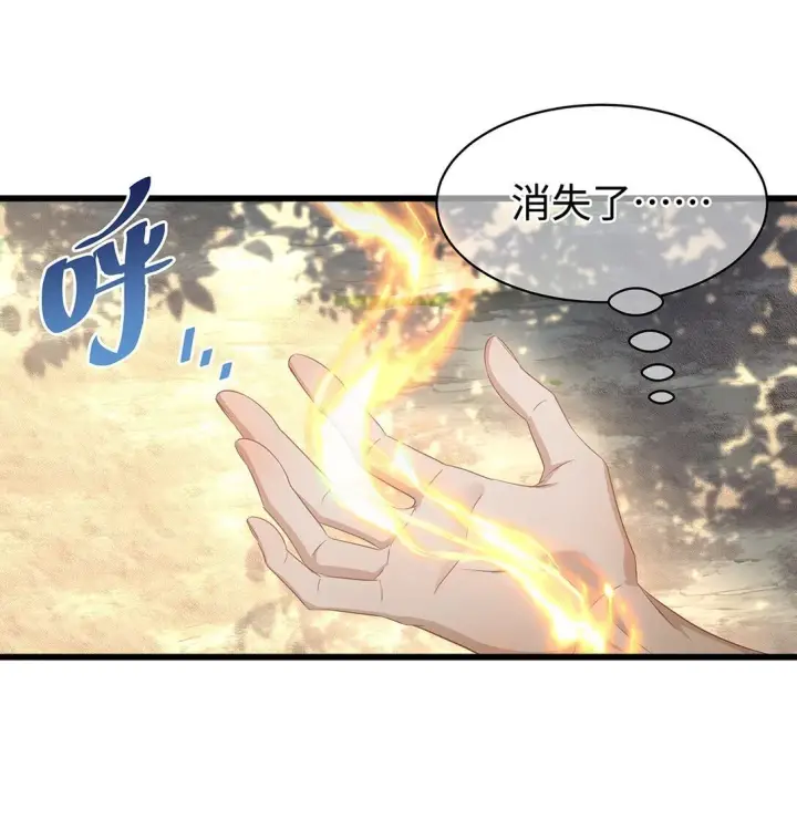 漫画《我重生成为王子殿下的小恶龙》45 声明所有权第22张图