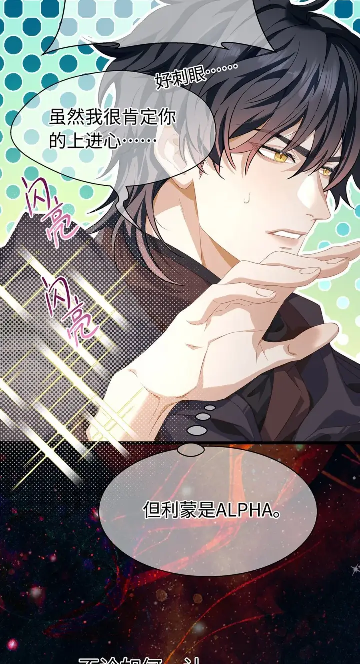 漫画《我重生成为王子殿下的小恶龙》45 声明所有权第27张图