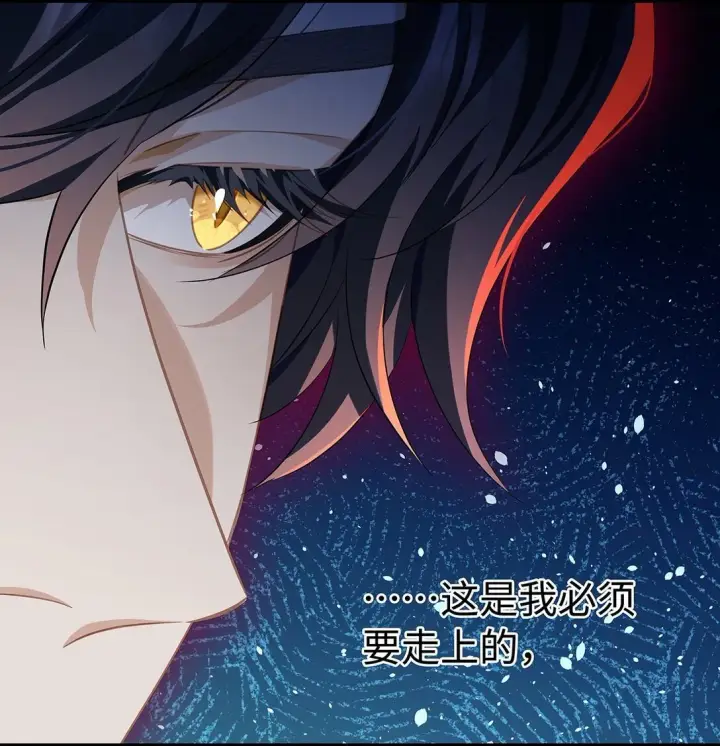漫画《我重生成为王子殿下的小恶龙》45 声明所有权第29张图