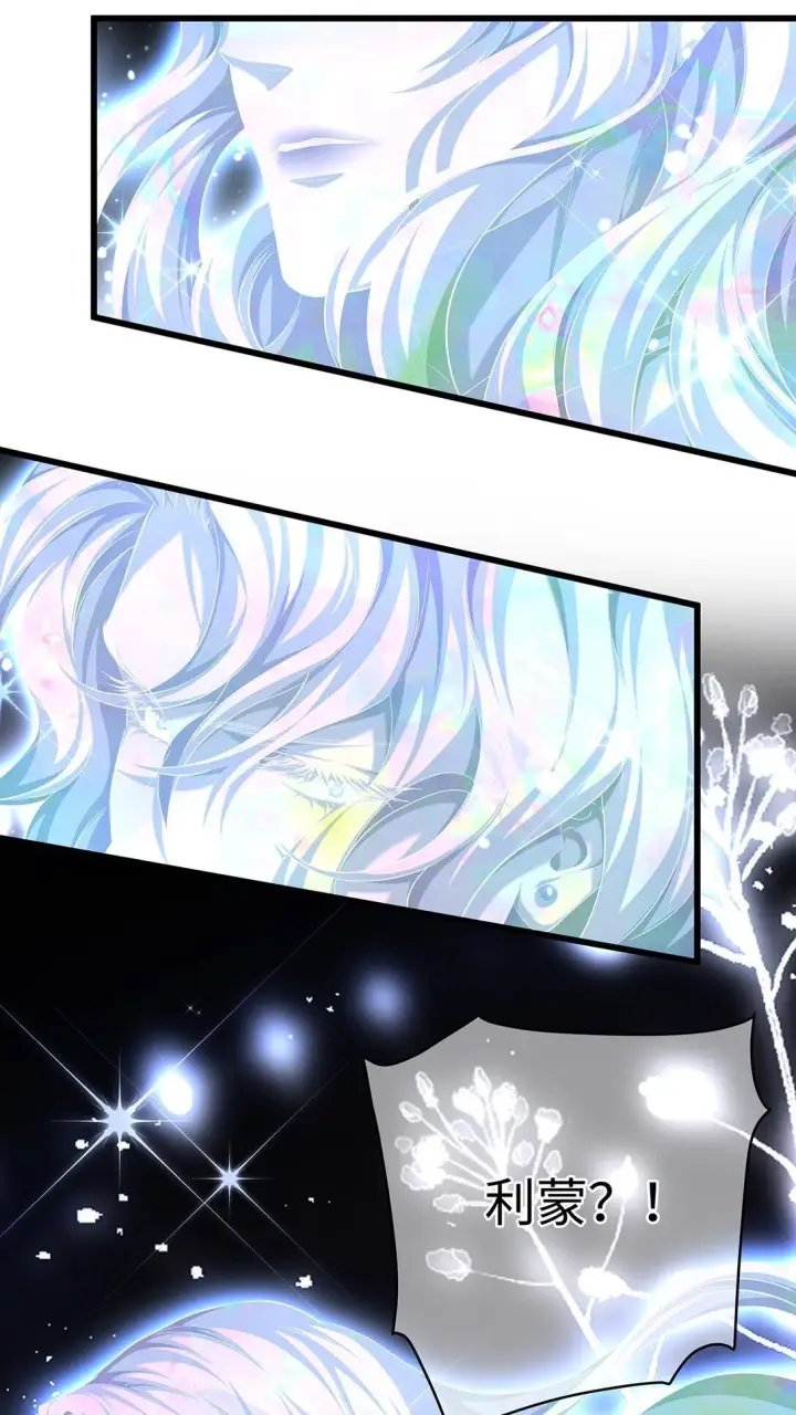 漫画《我重生成为王子殿下的小恶龙》45 声明所有权第3张图
