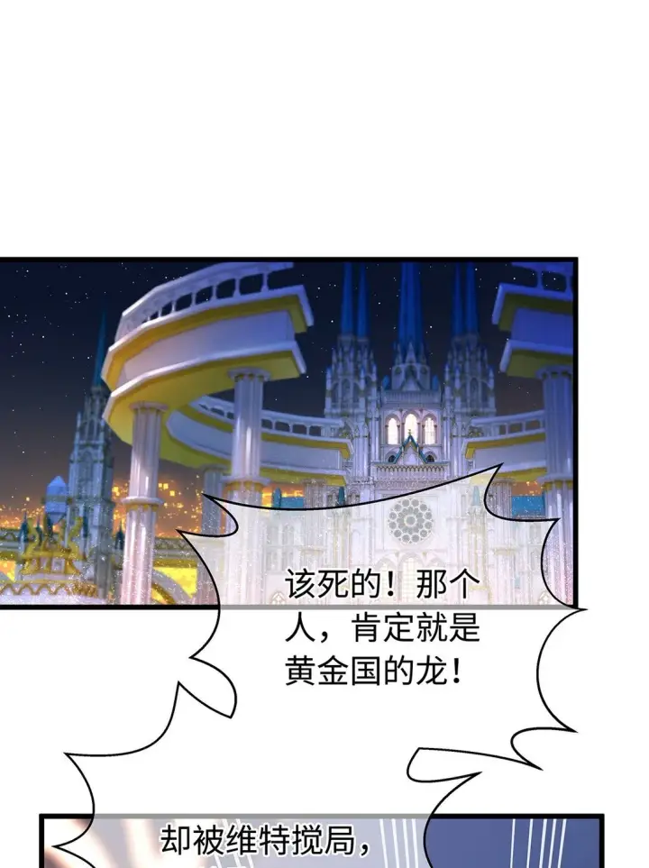 漫画《我重生成为王子殿下的小恶龙》45 声明所有权第31张图
