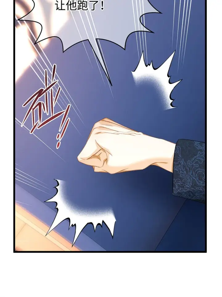 漫画《我重生成为王子殿下的小恶龙》45 声明所有权第32张图