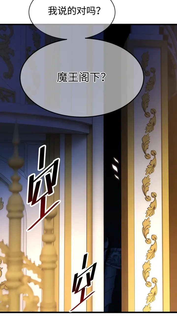 漫画《我重生成为王子殿下的小恶龙》45 声明所有权第35张图
