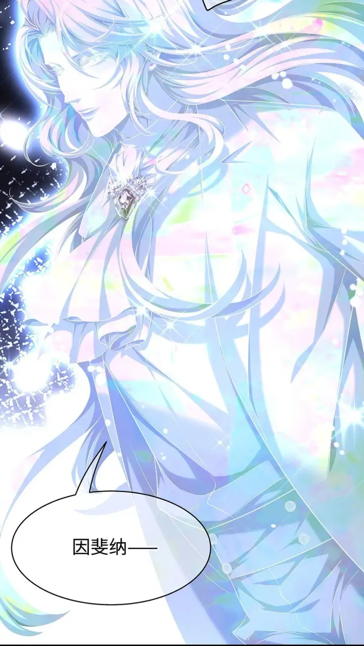 漫画《我重生成为王子殿下的小恶龙》45 声明所有权第4张图
