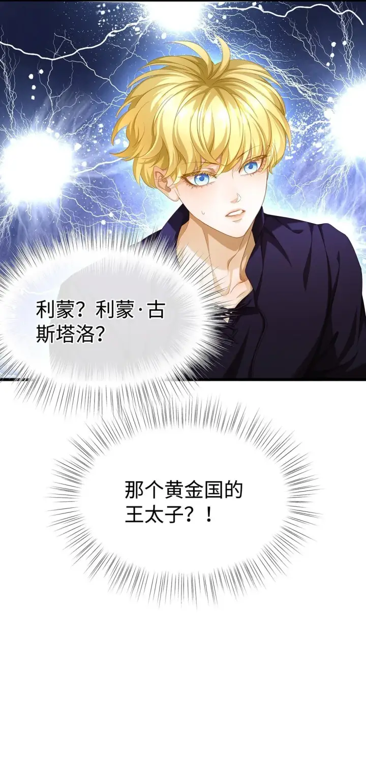 漫画《我重生成为王子殿下的小恶龙》45 声明所有权第5张图