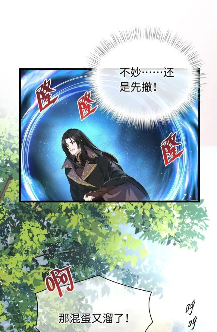 漫画《我重生成为王子殿下的小恶龙》45 声明所有权第6张图