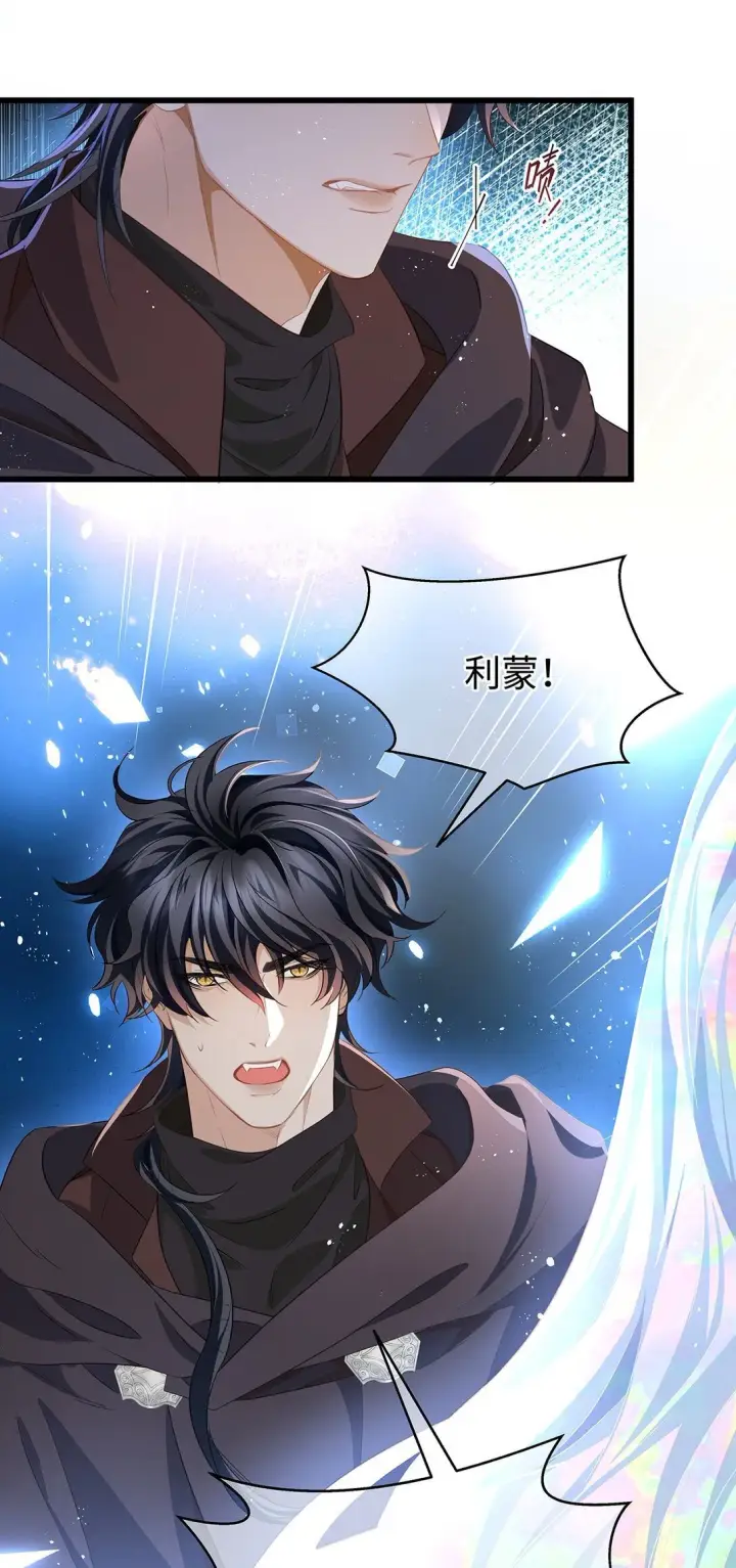 漫画《我重生成为王子殿下的小恶龙》45 声明所有权第8张图