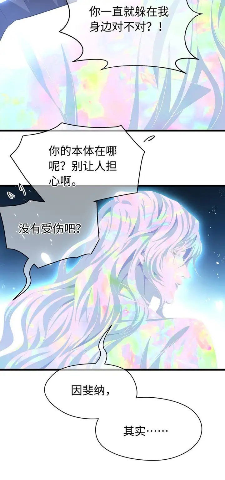 漫画《我重生成为王子殿下的小恶龙》45 声明所有权第9张图