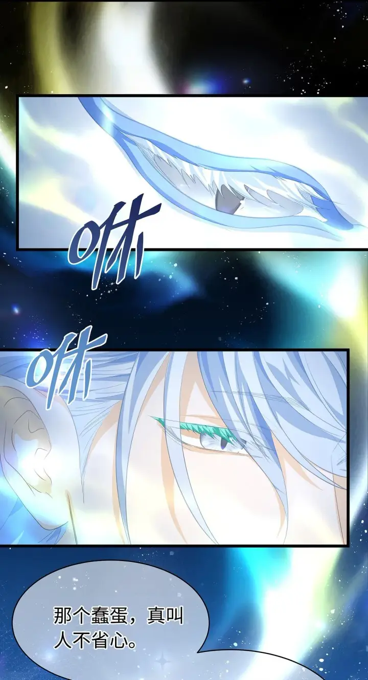 漫画《我重生成为王子殿下的小恶龙》46 魔界君主第17张图