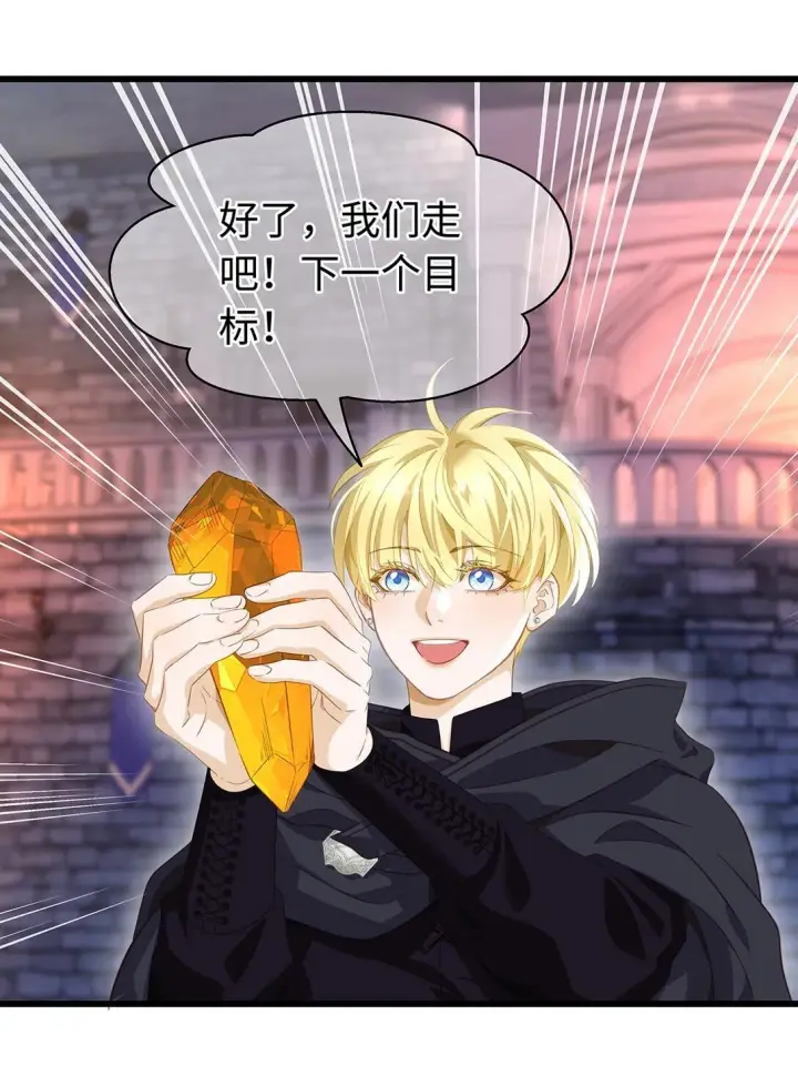 漫画《我重生成为王子殿下的小恶龙》46 魔界君主第26张图