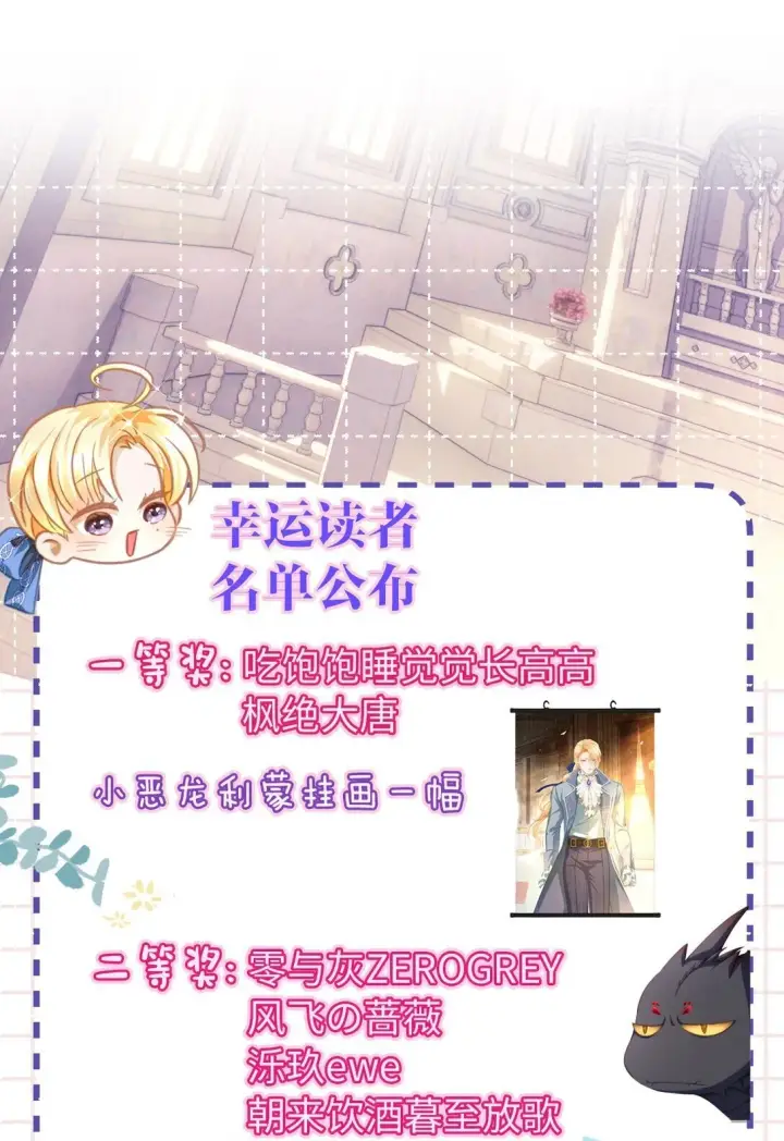 漫画《我重生成为王子殿下的小恶龙》46 魔界君主第31张图