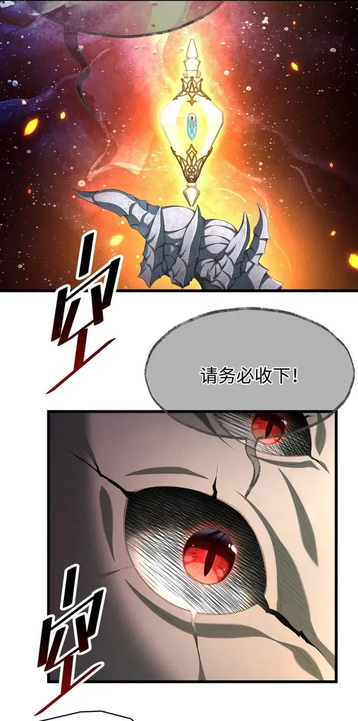 漫画《我重生成为王子殿下的小恶龙》46 魔界君主第4张图