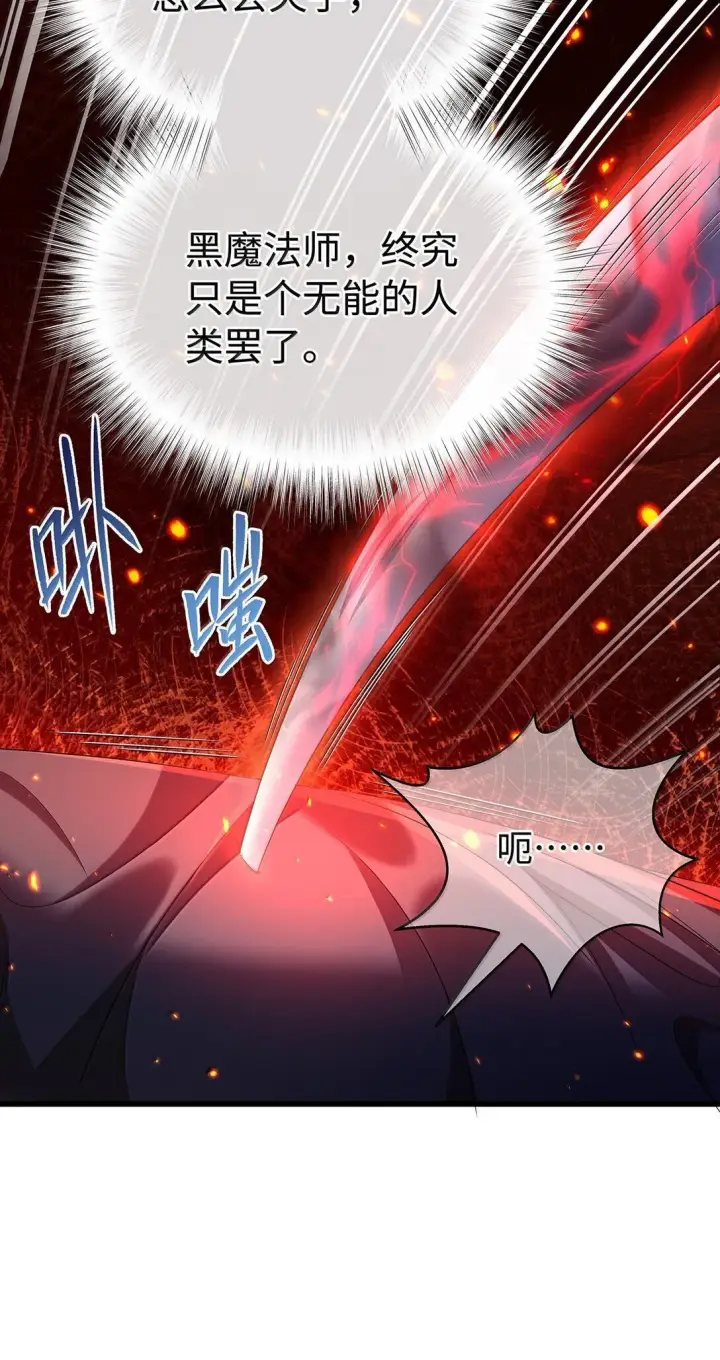 漫画《我重生成为王子殿下的小恶龙》47 魔王下蛊第10张图