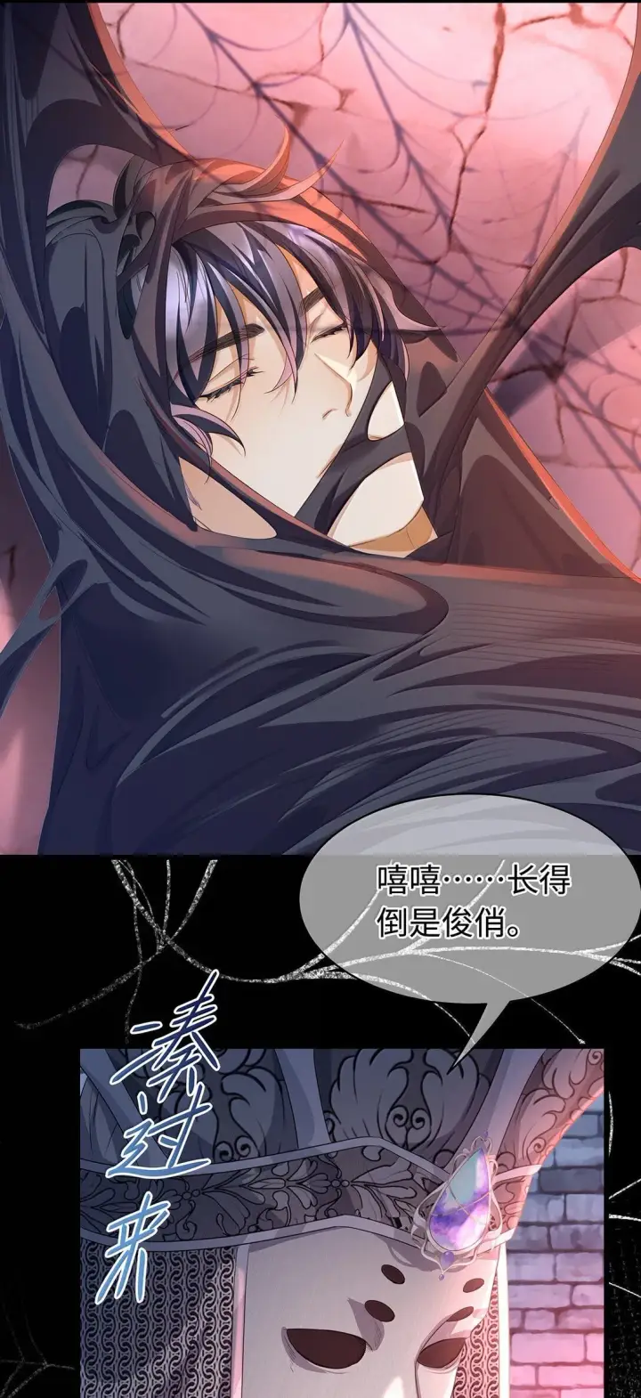 漫画《我重生成为王子殿下的小恶龙》47 魔王下蛊第13张图