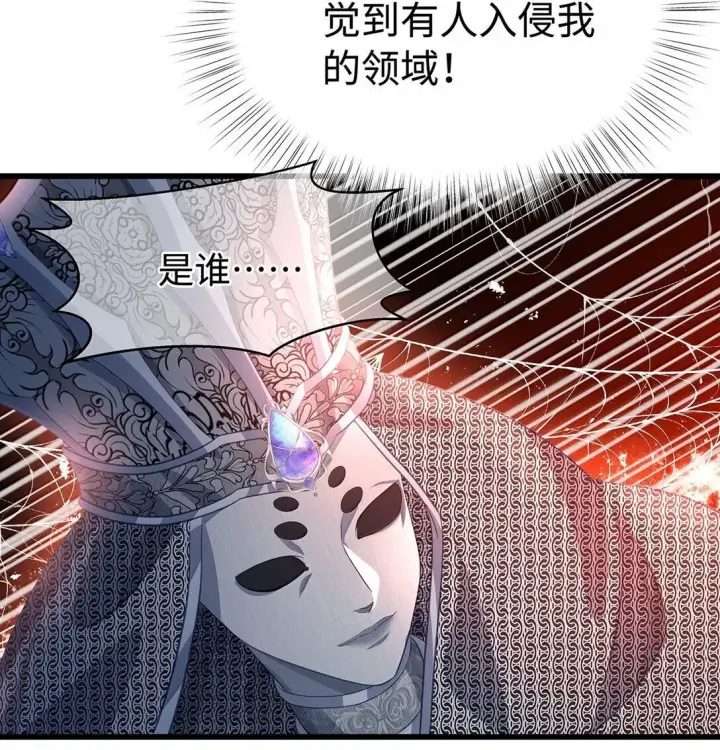 漫画《我重生成为王子殿下的小恶龙》47 魔王下蛊第17张图