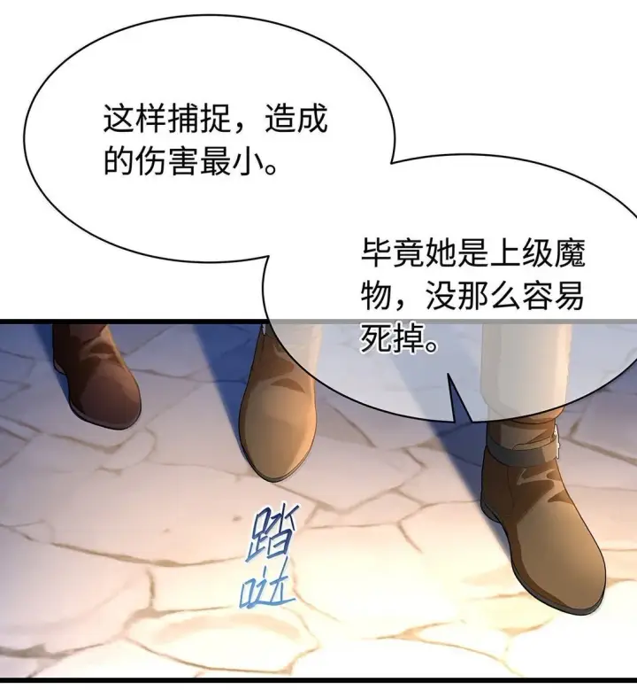 漫画《我重生成为王子殿下的小恶龙》47 魔王下蛊第18张图