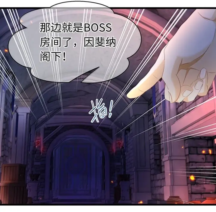 漫画《我重生成为王子殿下的小恶龙》47 魔王下蛊第2张图