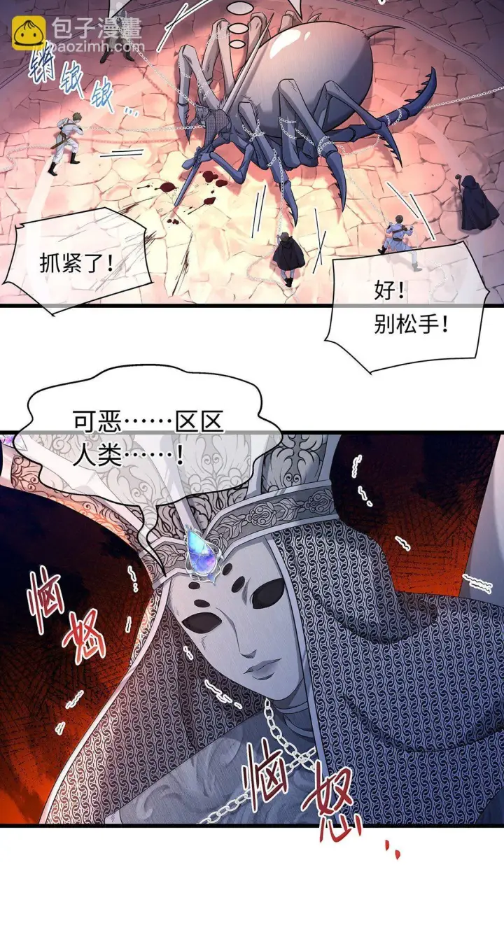 漫画《我重生成为王子殿下的小恶龙》47 魔王下蛊第23张图