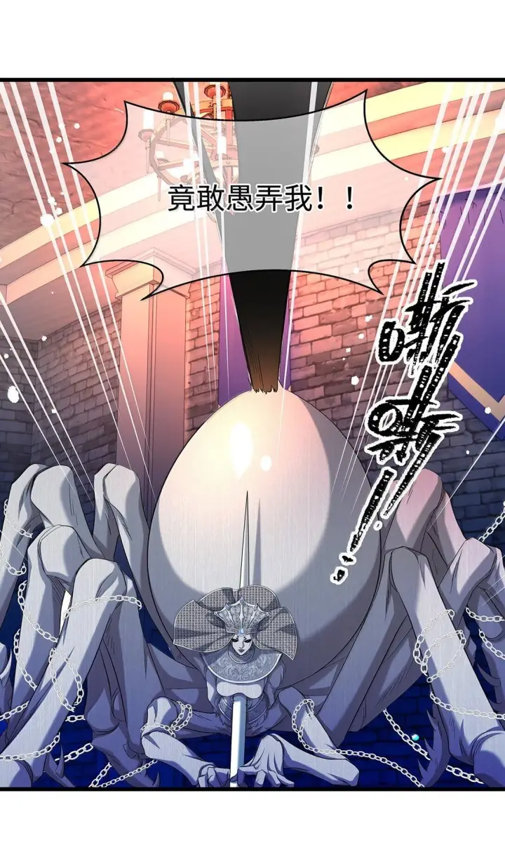 漫画《我重生成为王子殿下的小恶龙》47 魔王下蛊第24张图