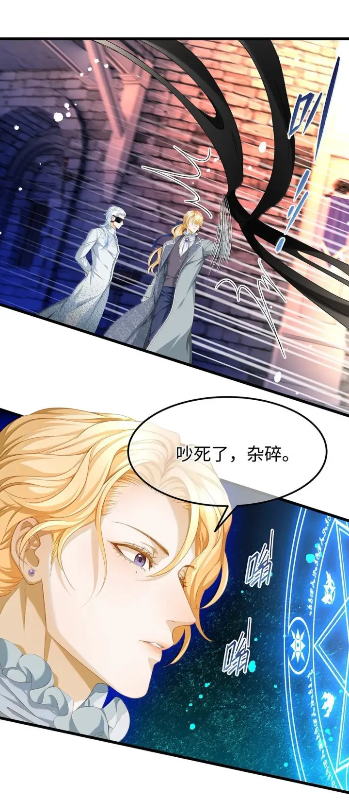 漫画《我重生成为王子殿下的小恶龙》47 魔王下蛊第25张图