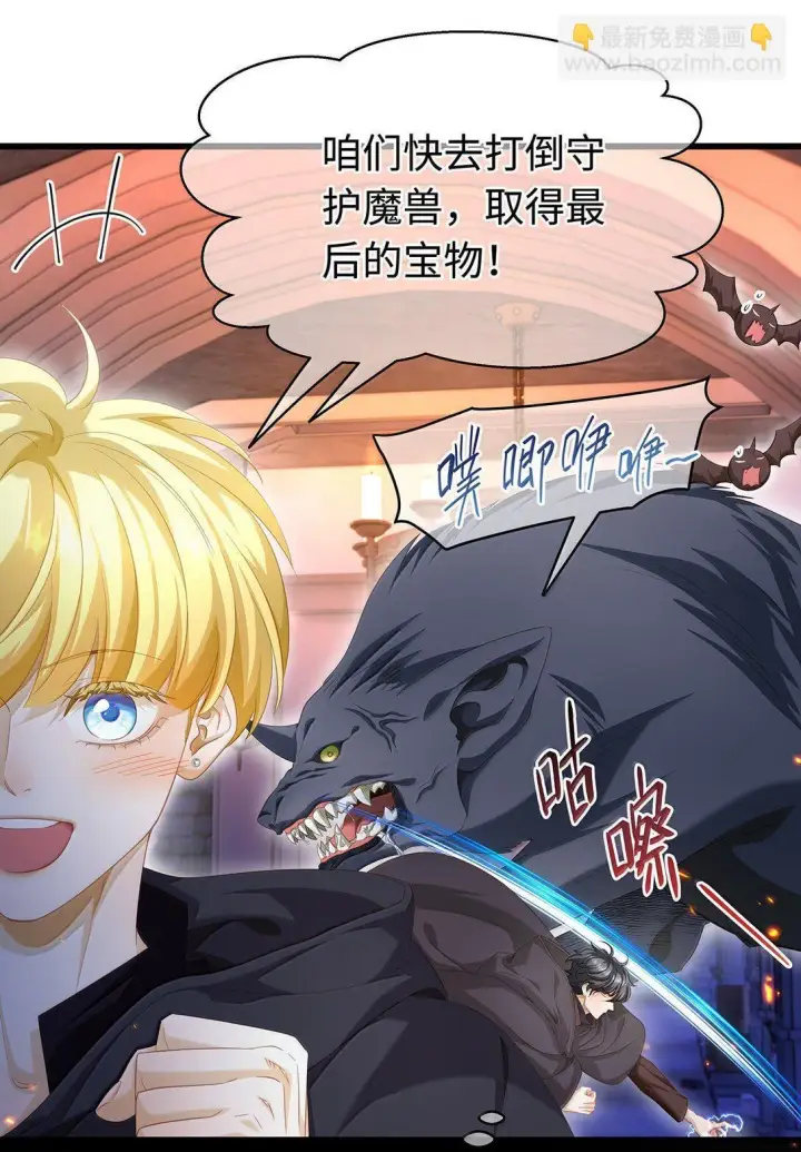 漫画《我重生成为王子殿下的小恶龙》47 魔王下蛊第3张图