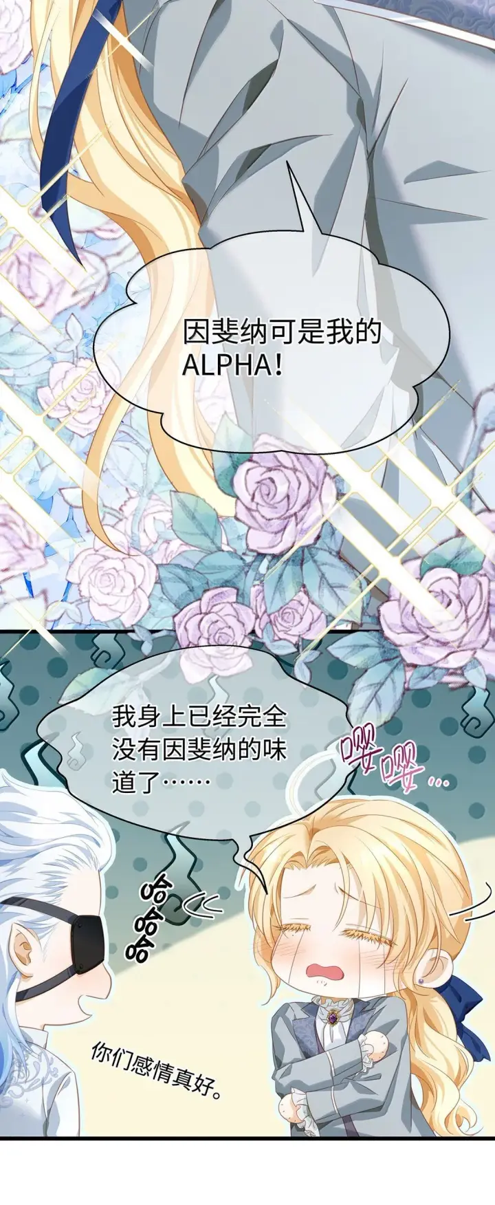 漫画《我重生成为王子殿下的小恶龙》47 魔王下蛊第30张图