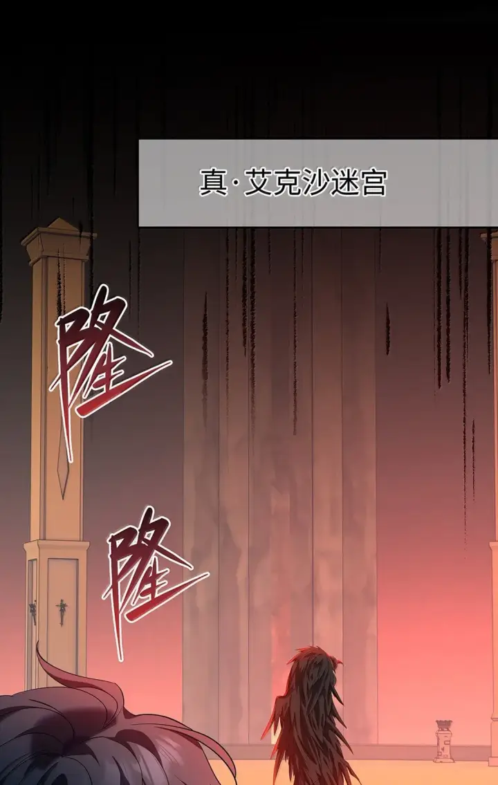 漫画《我重生成为王子殿下的小恶龙》47 魔王下蛊第32张图
