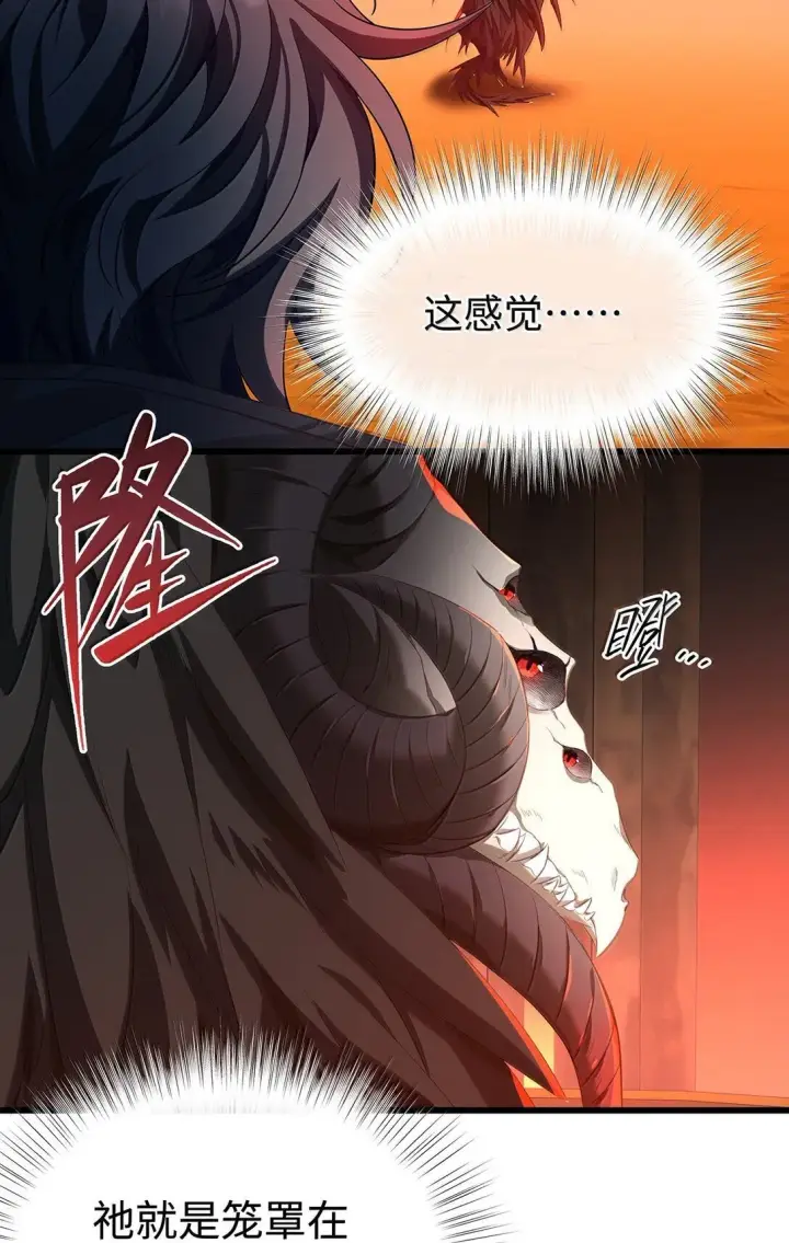 漫画《我重生成为王子殿下的小恶龙》47 魔王下蛊第33张图