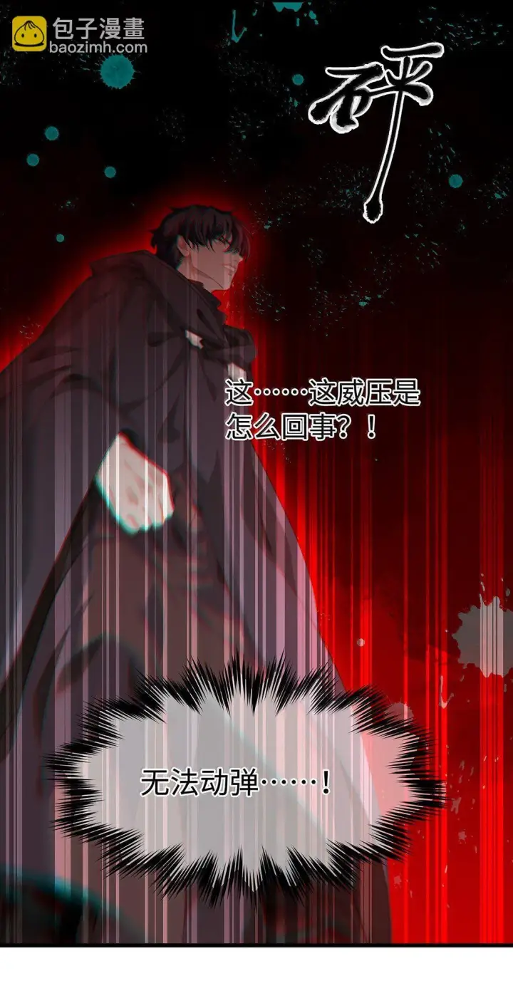 漫画《我重生成为王子殿下的小恶龙》47 魔王下蛊第35张图