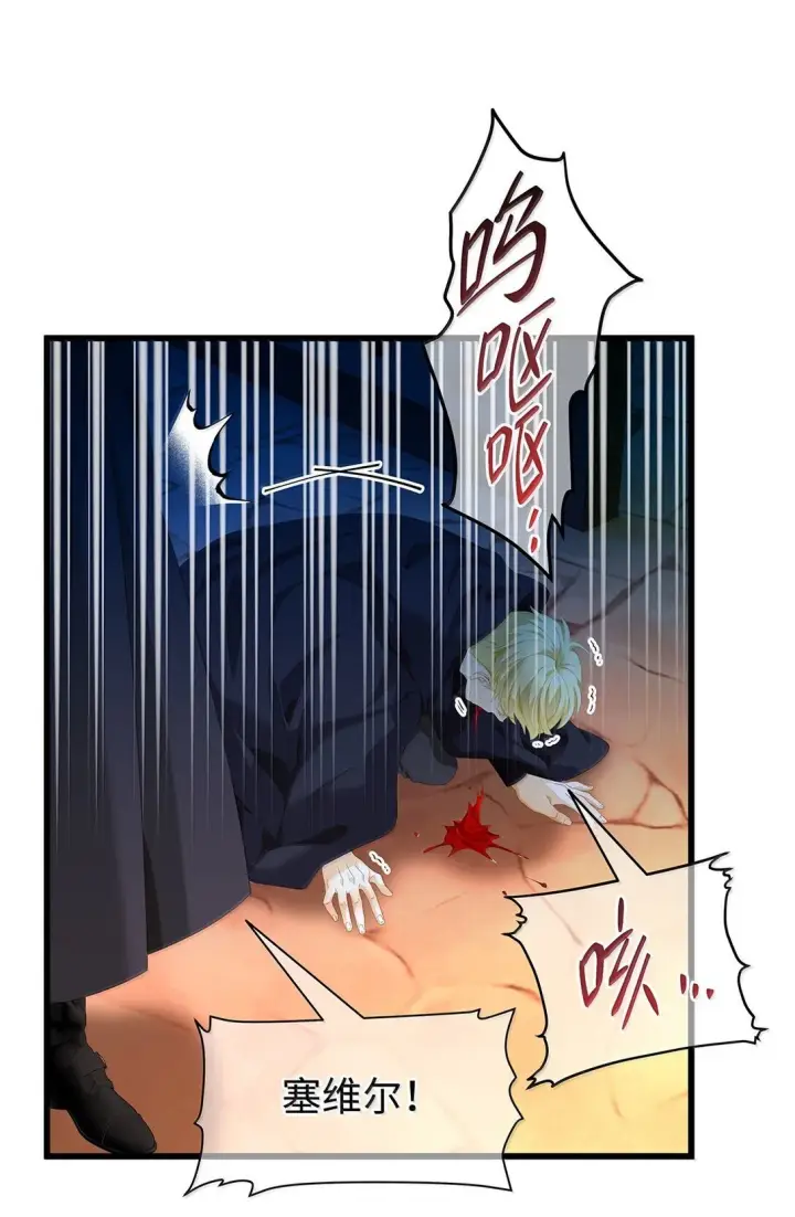 漫画《我重生成为王子殿下的小恶龙》47 魔王下蛊第36张图
