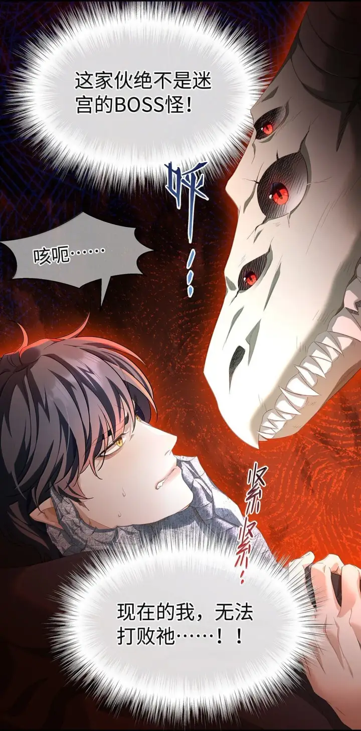 漫画《我重生成为王子殿下的小恶龙》47 魔王下蛊第38张图