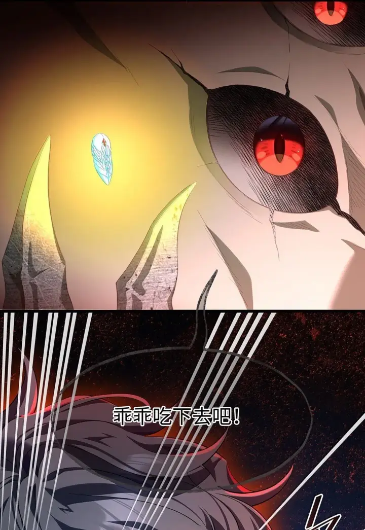 漫画《我重生成为王子殿下的小恶龙》47 魔王下蛊第39张图