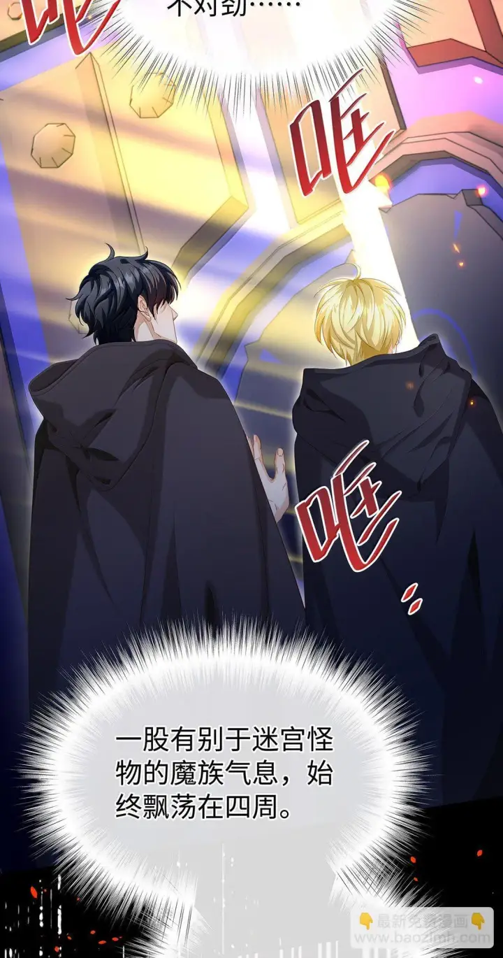 漫画《我重生成为王子殿下的小恶龙》47 魔王下蛊第5张图