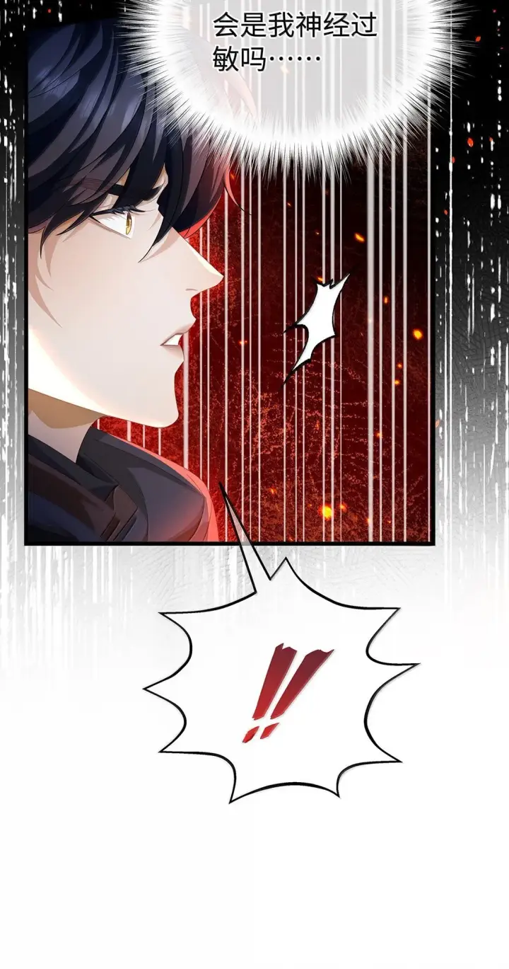 漫画《我重生成为王子殿下的小恶龙》47 魔王下蛊第6张图