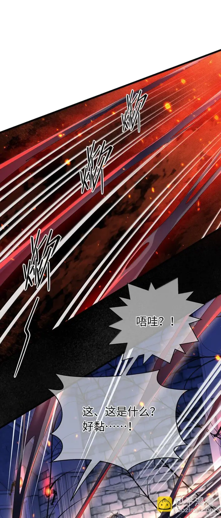 漫画《我重生成为王子殿下的小恶龙》47 魔王下蛊第7张图