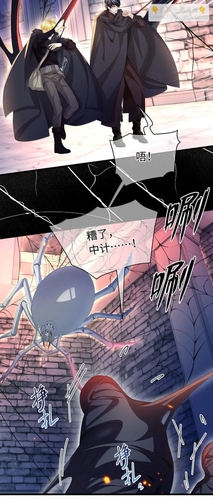 漫画《我重生成为王子殿下的小恶龙》47 魔王下蛊第8张图