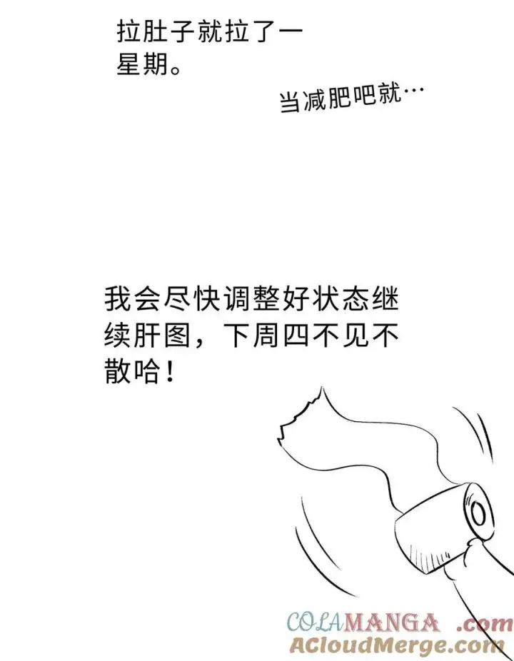 漫画《我重生成为王子殿下的小恶龙》请假条 请假条第3张图