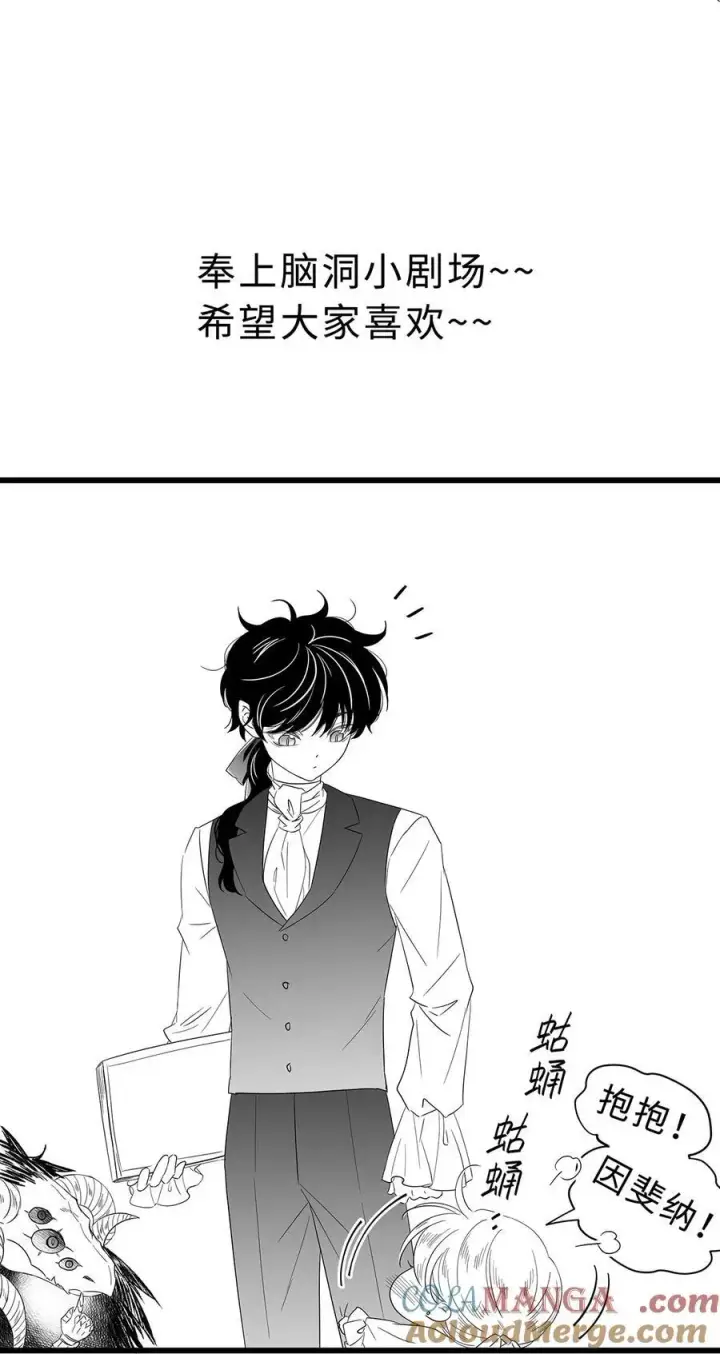 漫画《我重生成为王子殿下的小恶龙》请假条 请假条第4张图