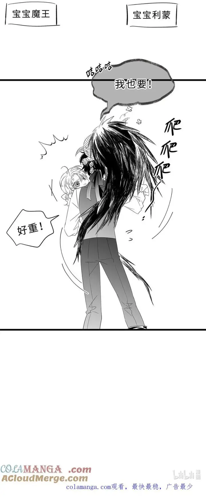 漫画《我重生成为王子殿下的小恶龙》请假条 请假条第5张图