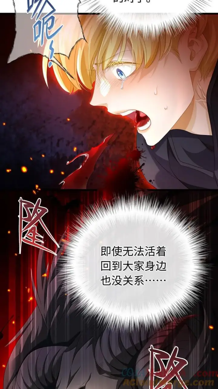 漫画《我重生成为王子殿下的小恶龙》48 恶龙失控第11张图