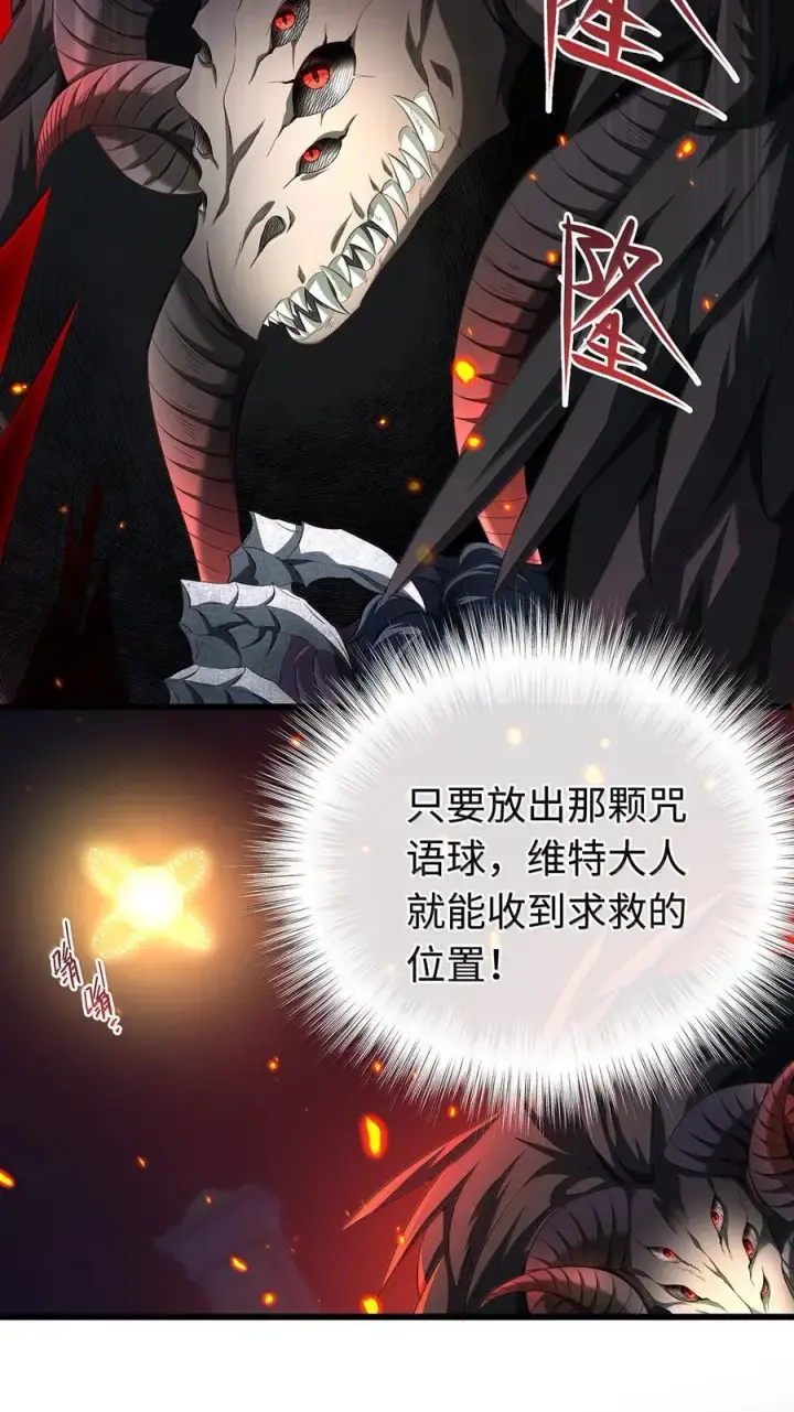 漫画《我重生成为王子殿下的小恶龙》48 恶龙失控第12张图