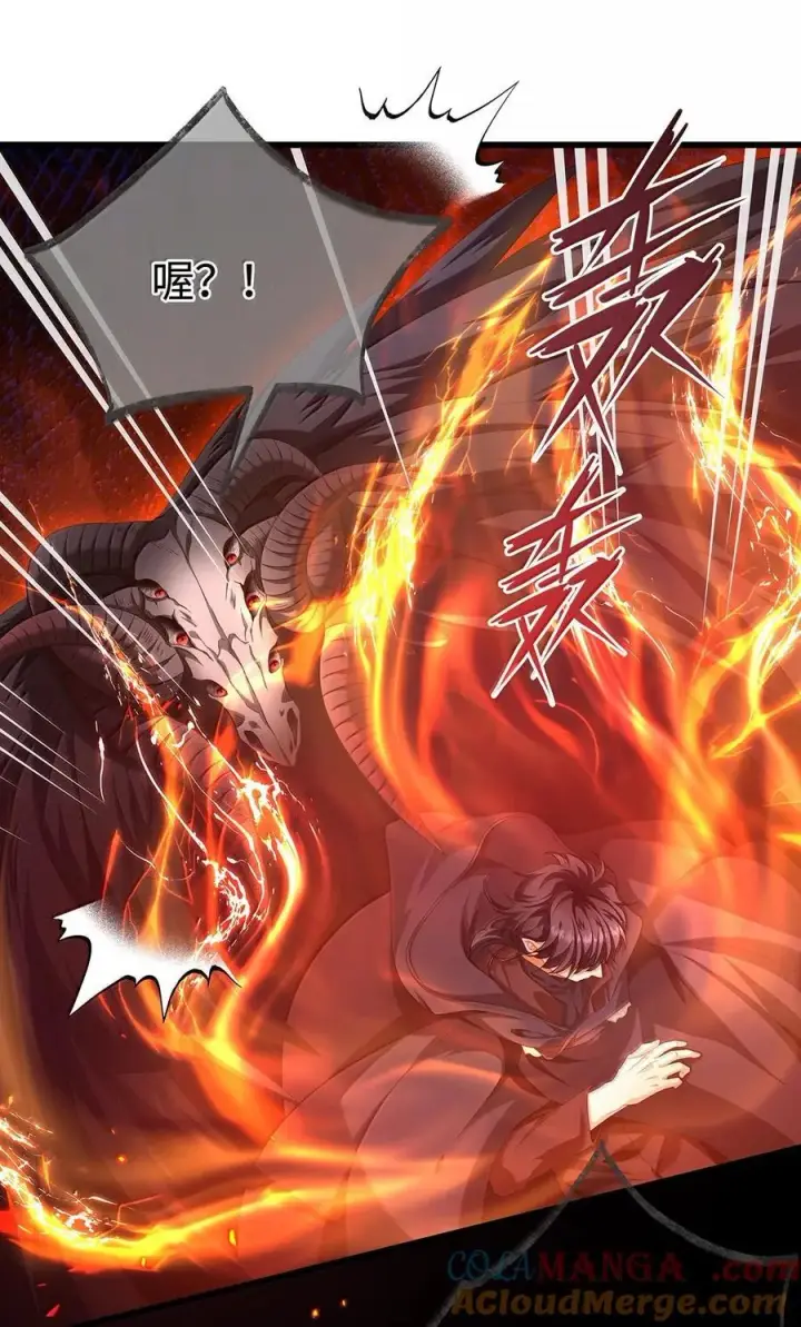 漫画《我重生成为王子殿下的小恶龙》48 恶龙失控第15张图