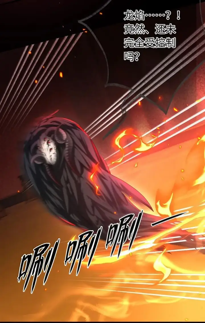漫画《我重生成为王子殿下的小恶龙》48 恶龙失控第16张图