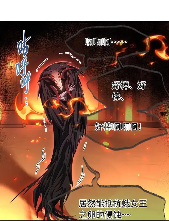 漫画《我重生成为王子殿下的小恶龙》48 恶龙失控第20张图
